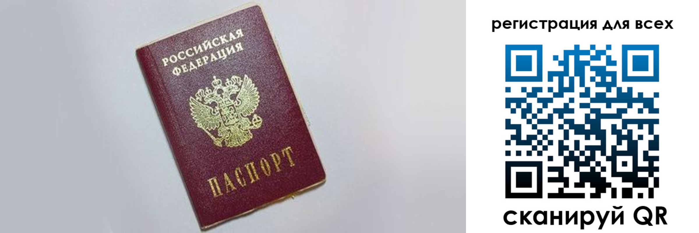 прописка законно в Лесном