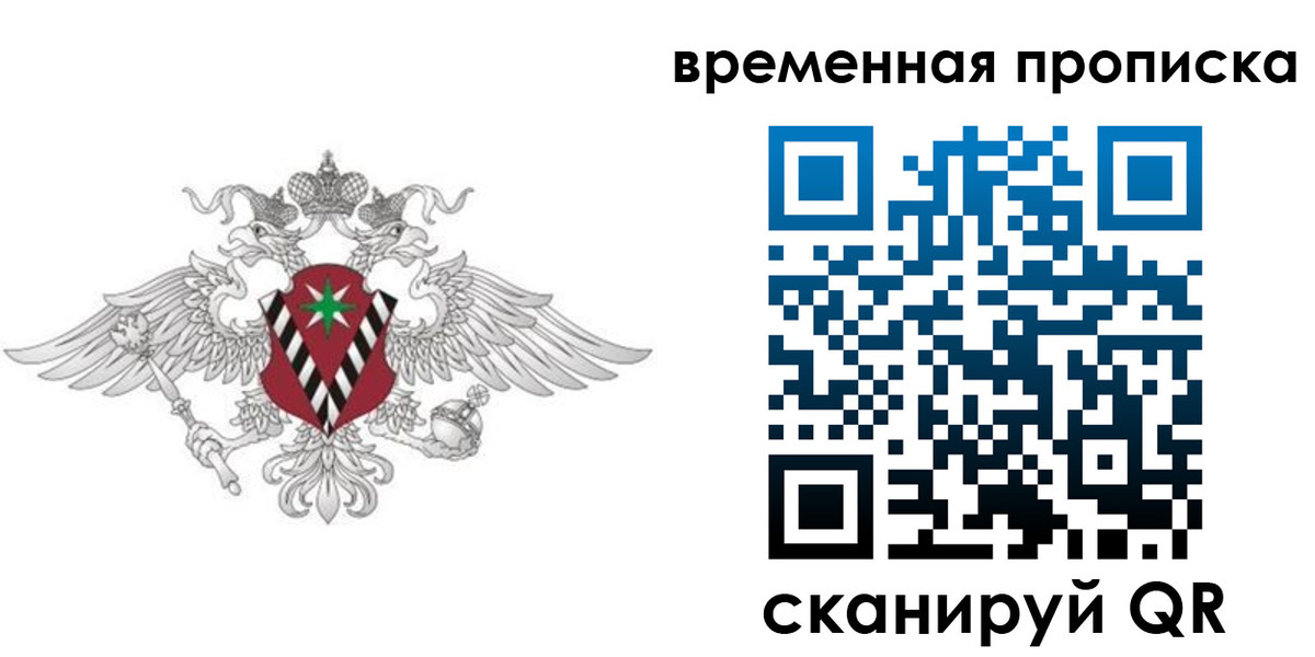 прописка для кредита в Лесном
